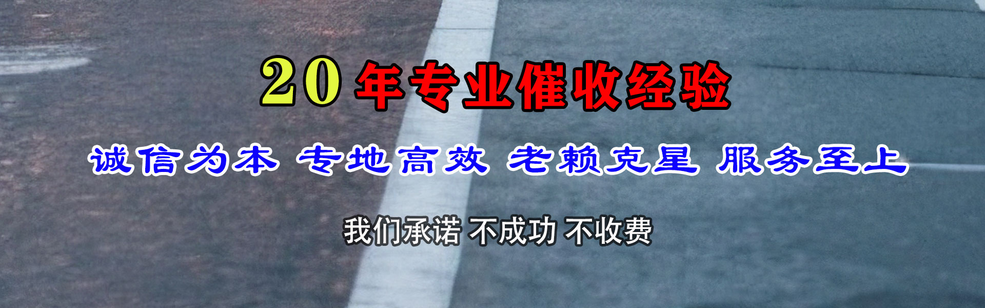 浙江清债公司