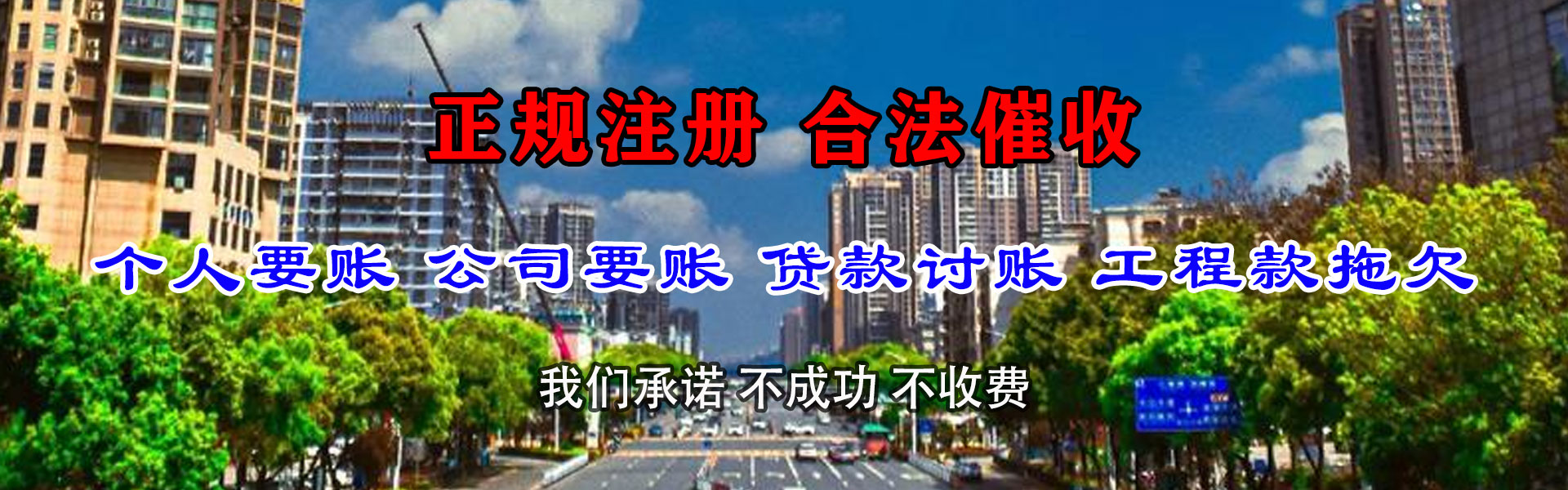 浙江清款公司